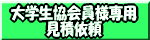 ��w��������l��p�@���ψ˗�