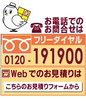 ���z���̂��₢���킹�Eweb���ς�