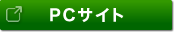 各協組センター検索　PCサイトリンク