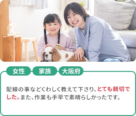 女性 家族 大阪府